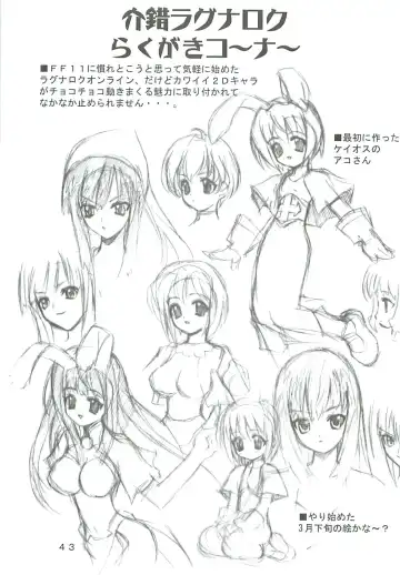 [Harakiriman 80 - Kaishaku - Sanazura Hiroyuki] Uchuu Gingatai Star Command Fhentai - Page 44