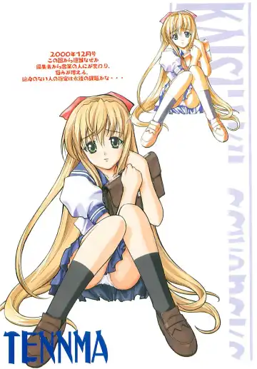 [Harakiriman 80 - Kaishaku - Sanazura Hiroyuki] Uchuu Gingatai Star Command Fhentai - Page 69