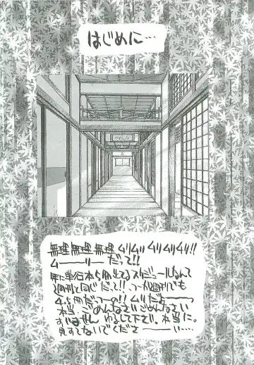 [Harakiriman 80 - Kaishaku - Sanazura Hiroyuki] Uchuu Gingatai Star Command Fhentai - Page 7