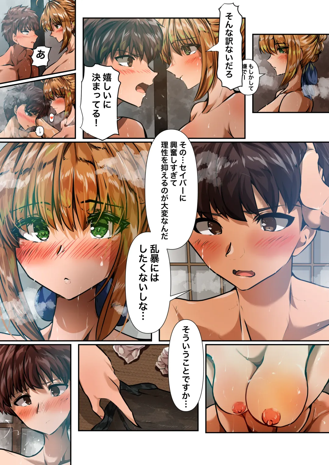 [Yanagie Terasu] 士剣-開放sex- Fhentai - Page 15
