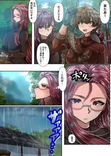 [Yanagie Terasu] 士剣-開放sex- Fhentai - Page 12