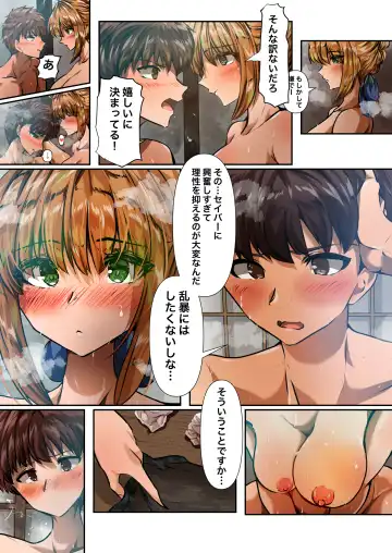 [Yanagie Terasu] 士剣-開放sex- Fhentai - Page 15