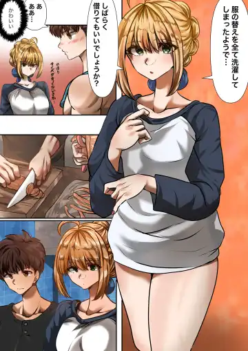 [Yanagie Terasu] 士剣-開放sex- Fhentai - Page 24