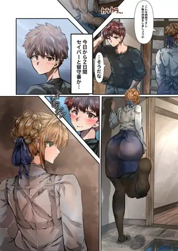 [Yanagie Terasu] 士剣-開放sex- Fhentai - Page 3