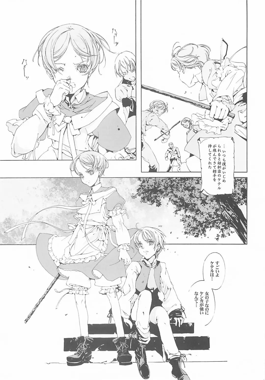 [Endou Okito] ORGAN-Tino Fhentai - Page 112