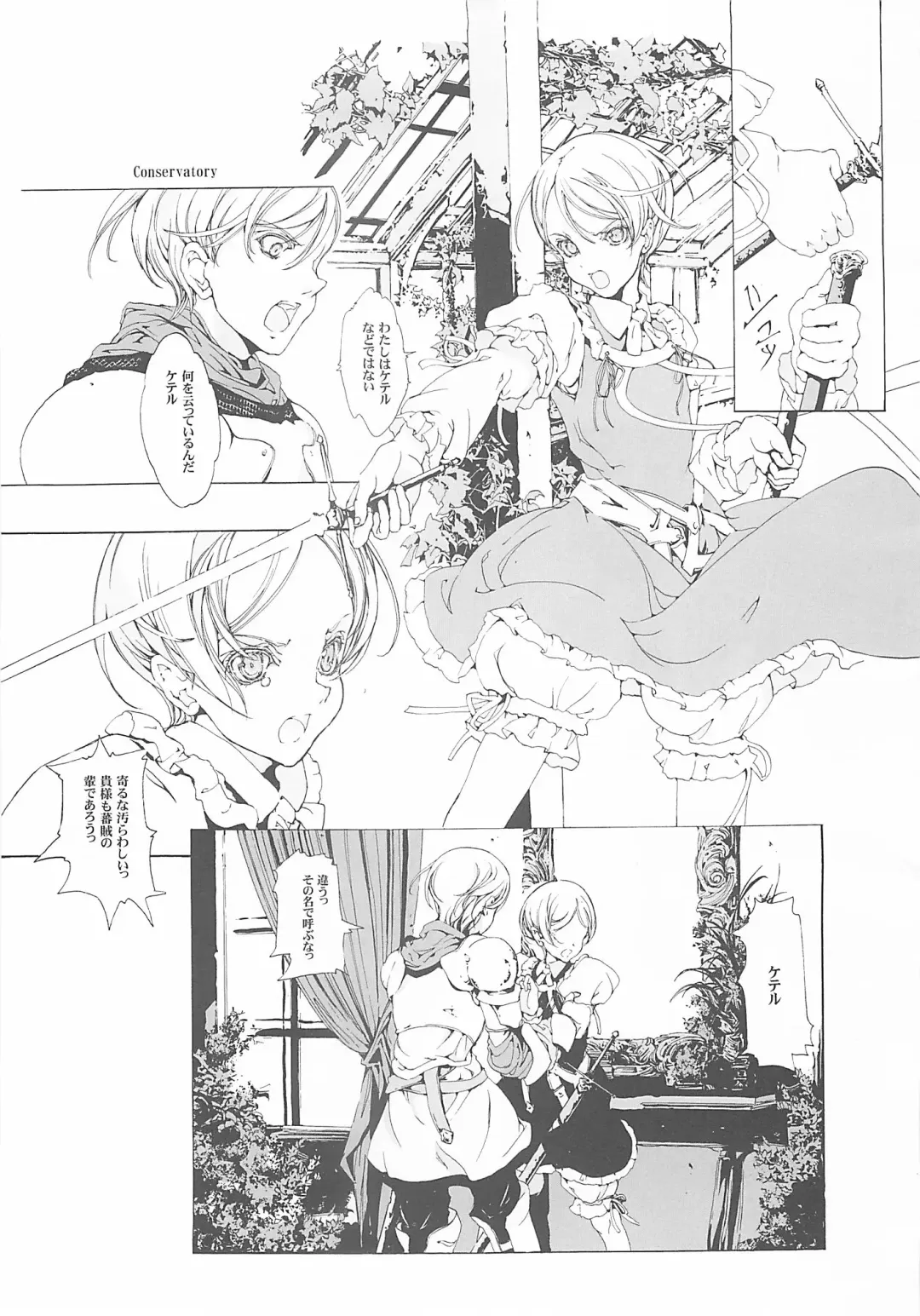 [Endou Okito] ORGAN-Tino Fhentai - Page 136