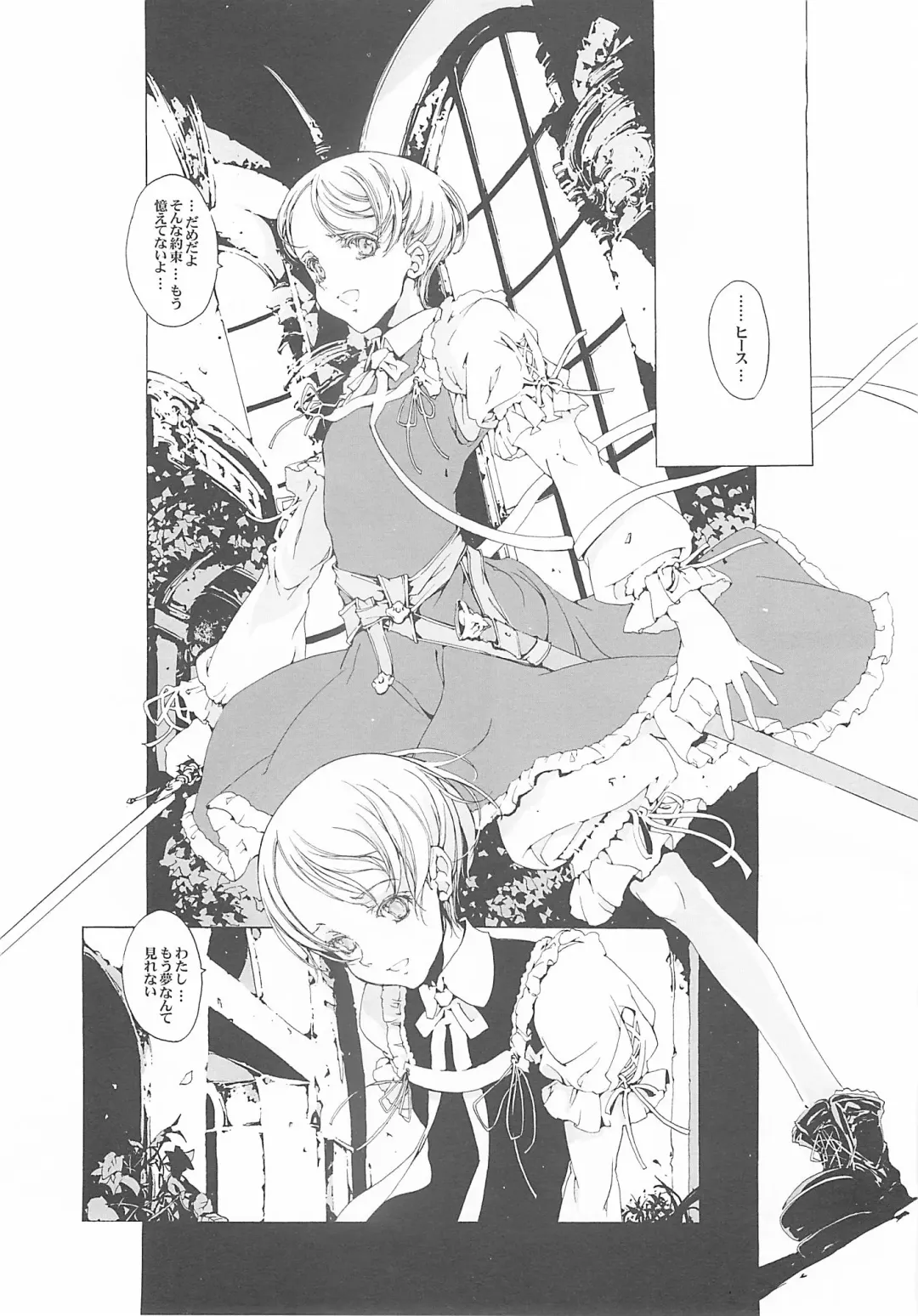 [Endou Okito] ORGAN-Tino Fhentai - Page 142