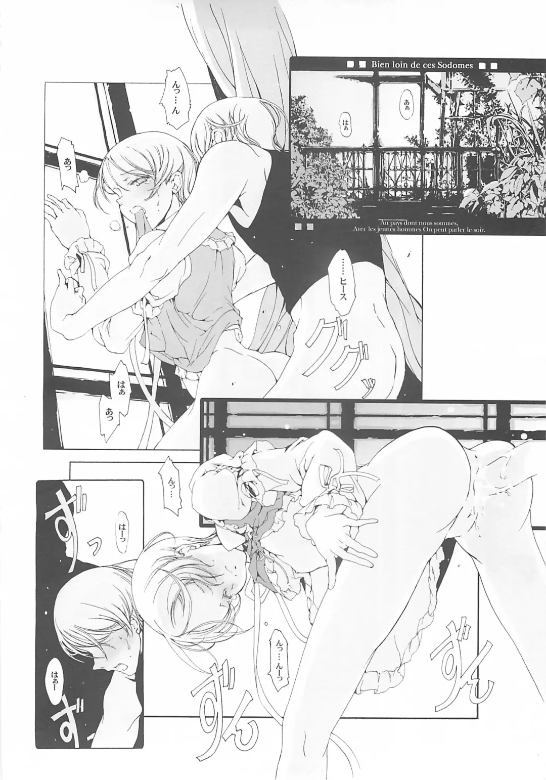 [Endou Okito] ORGAN-Tino Fhentai - Page 149