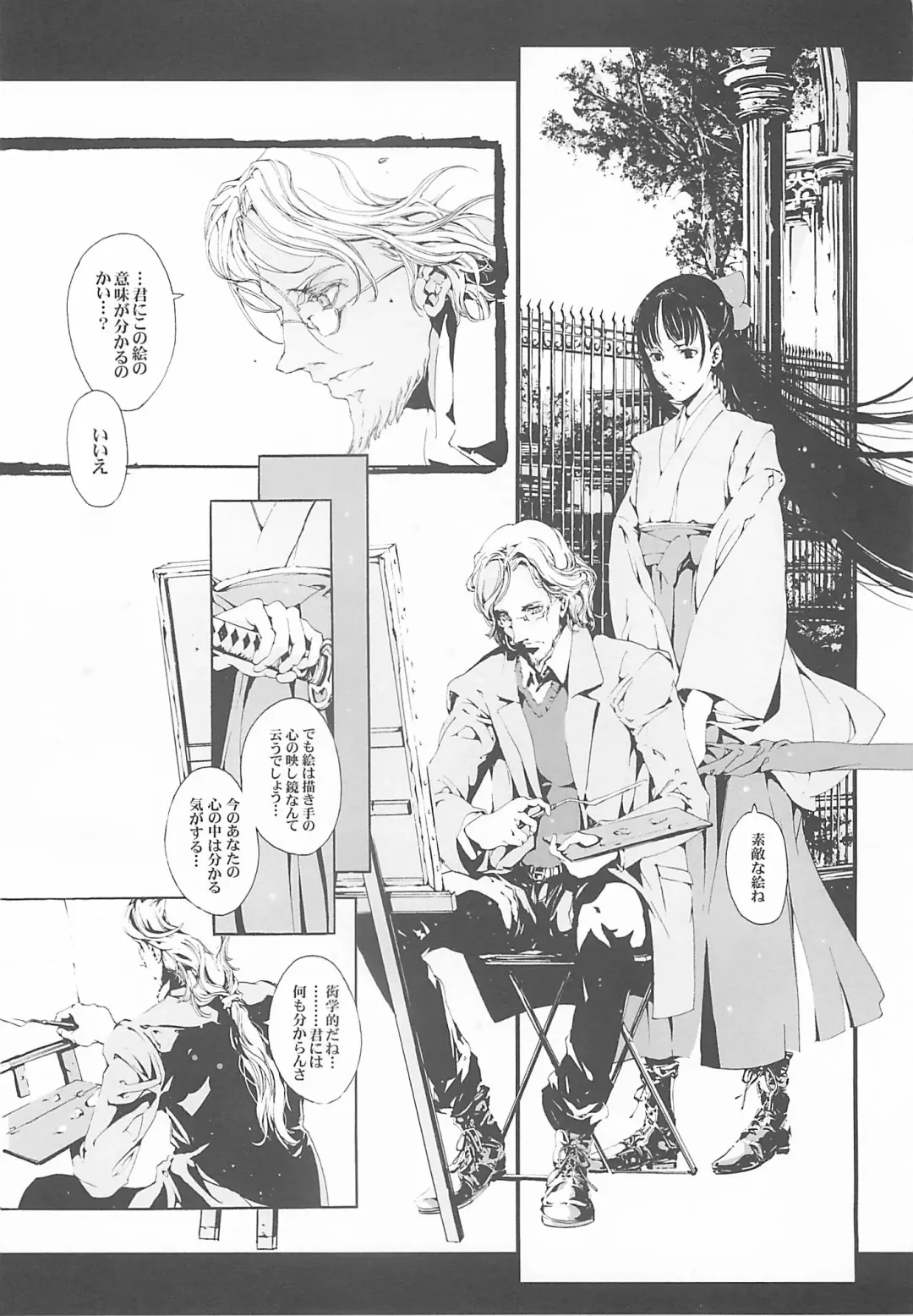 [Endou Okito] ORGAN-Tino Fhentai - Page 15