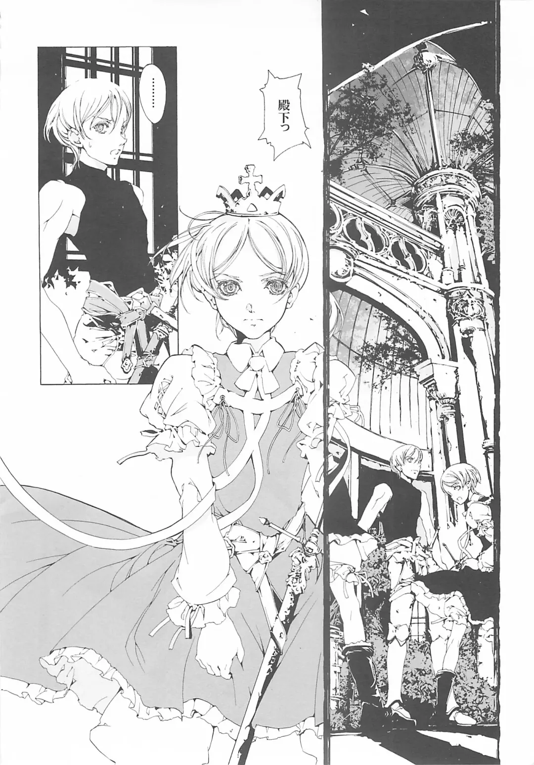 [Endou Okito] ORGAN-Tino Fhentai - Page 157