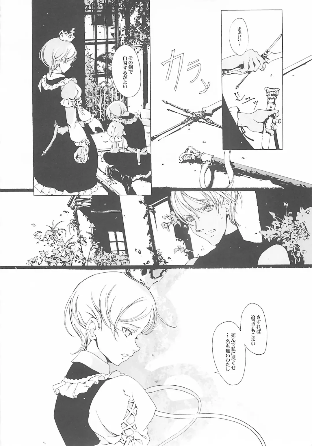 [Endou Okito] ORGAN-Tino Fhentai - Page 159