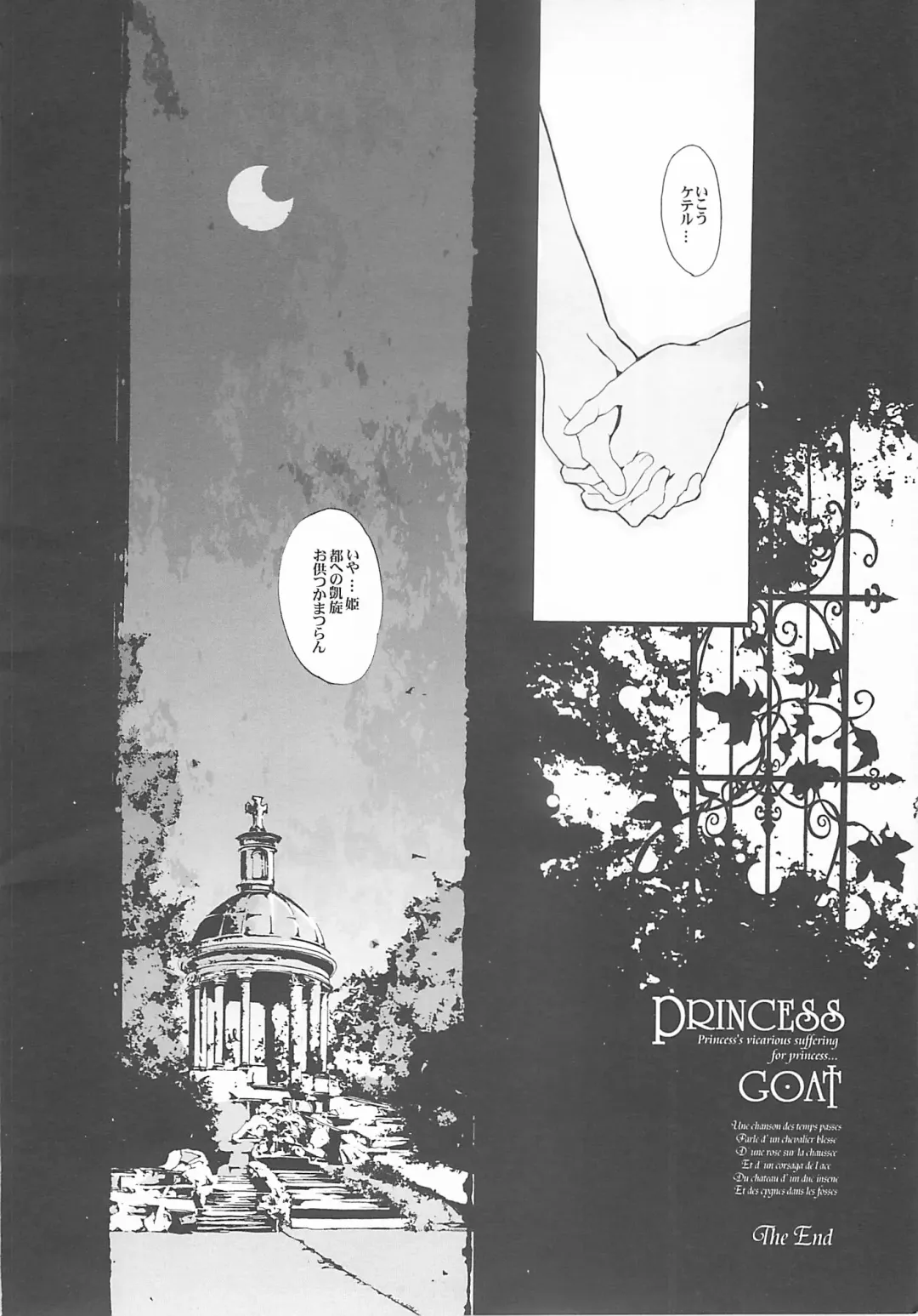 [Endou Okito] ORGAN-Tino Fhentai - Page 165