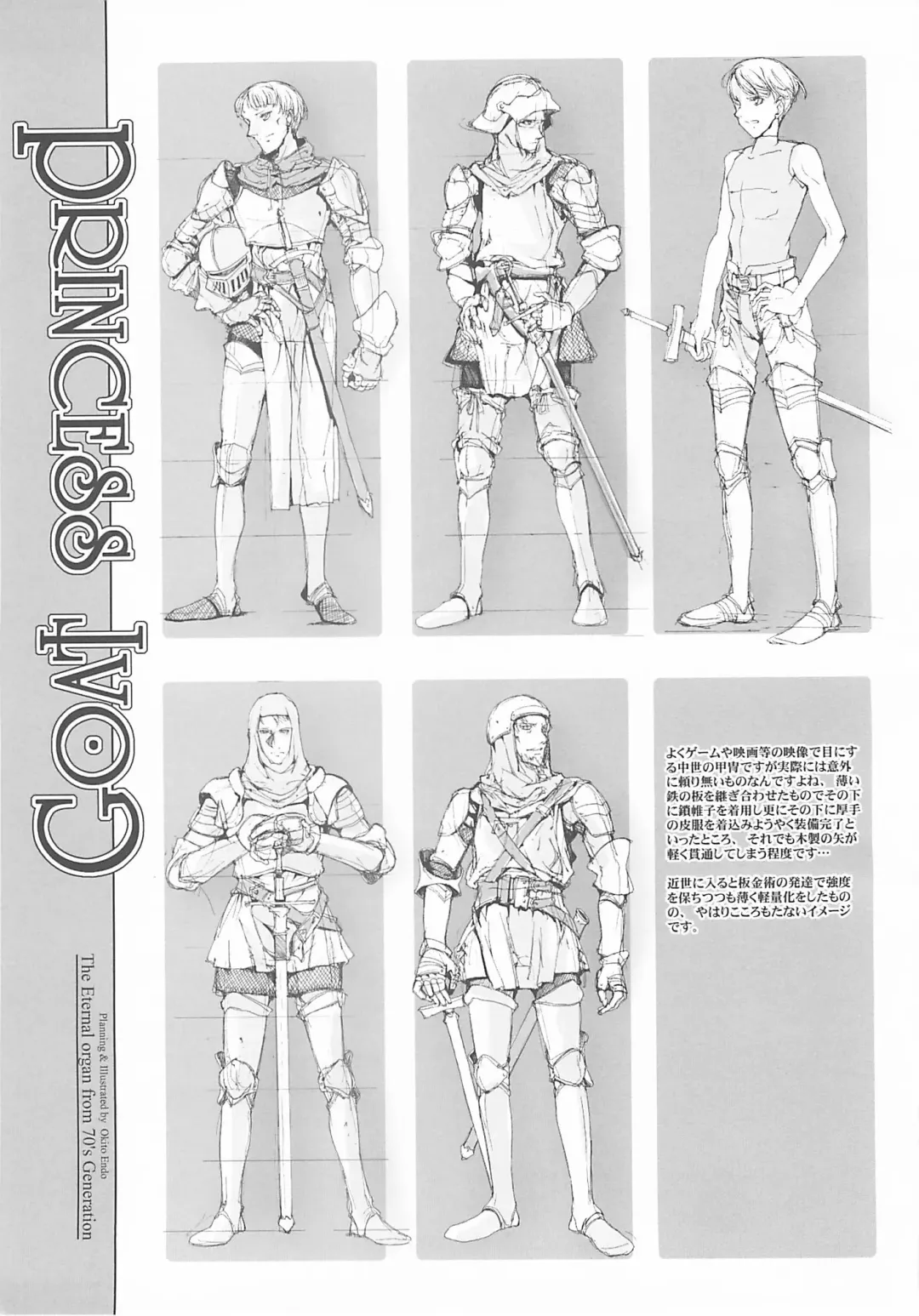 [Endou Okito] ORGAN-Tino Fhentai - Page 168