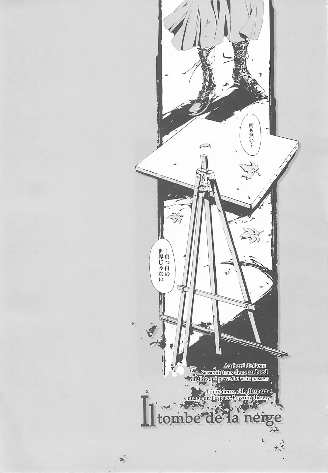 [Endou Okito] ORGAN-Tino Fhentai - Page 19