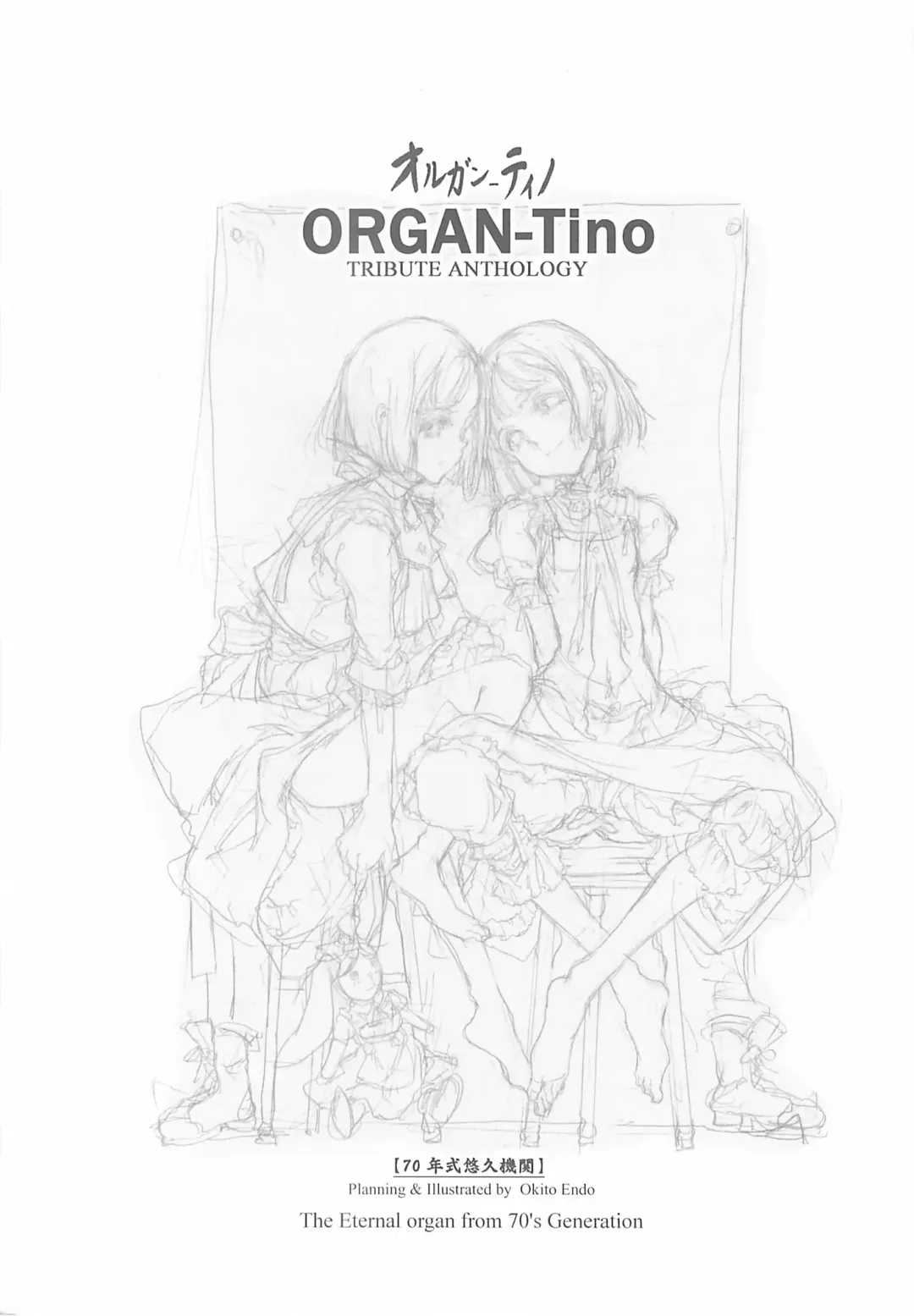 [Endou Okito] ORGAN-Tino Fhentai - Page 4