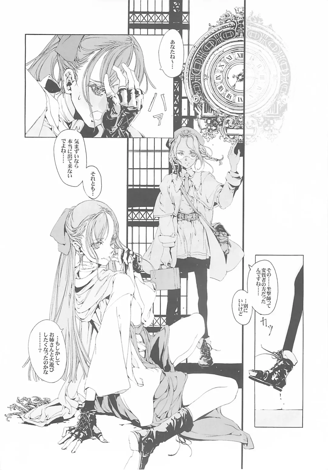 [Endou Okito] ORGAN-Tino Fhentai - Page 48