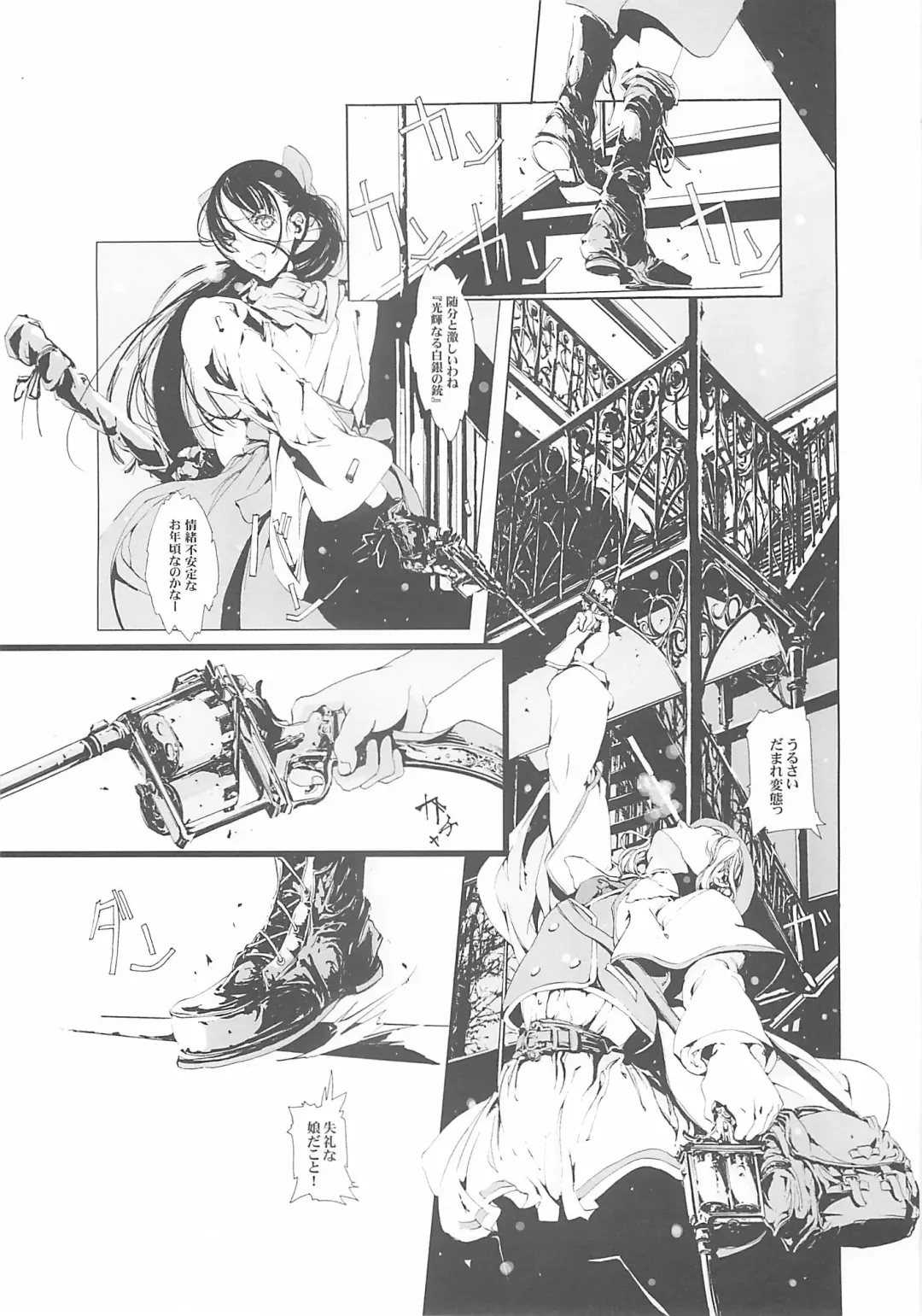 [Endou Okito] ORGAN-Tino Fhentai - Page 51