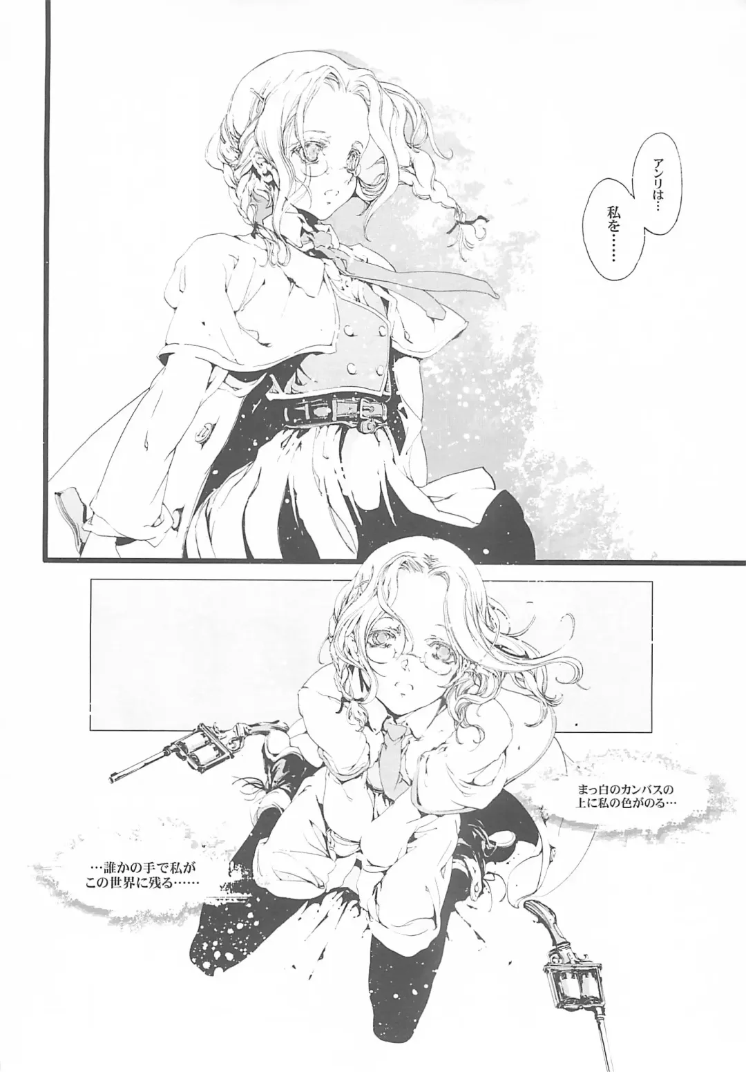 [Endou Okito] ORGAN-Tino Fhentai - Page 58