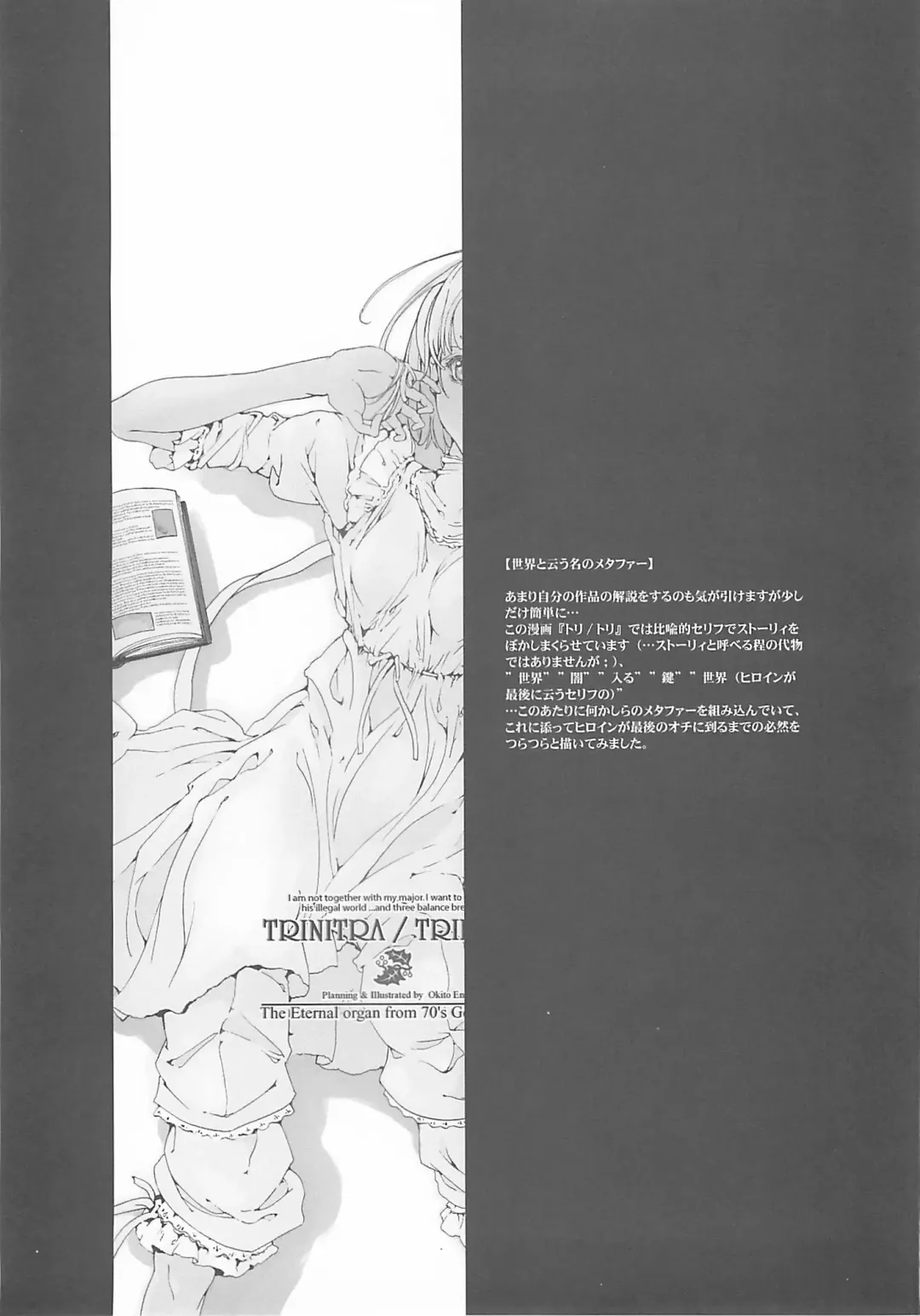 [Endou Okito] ORGAN-Tino Fhentai - Page 69