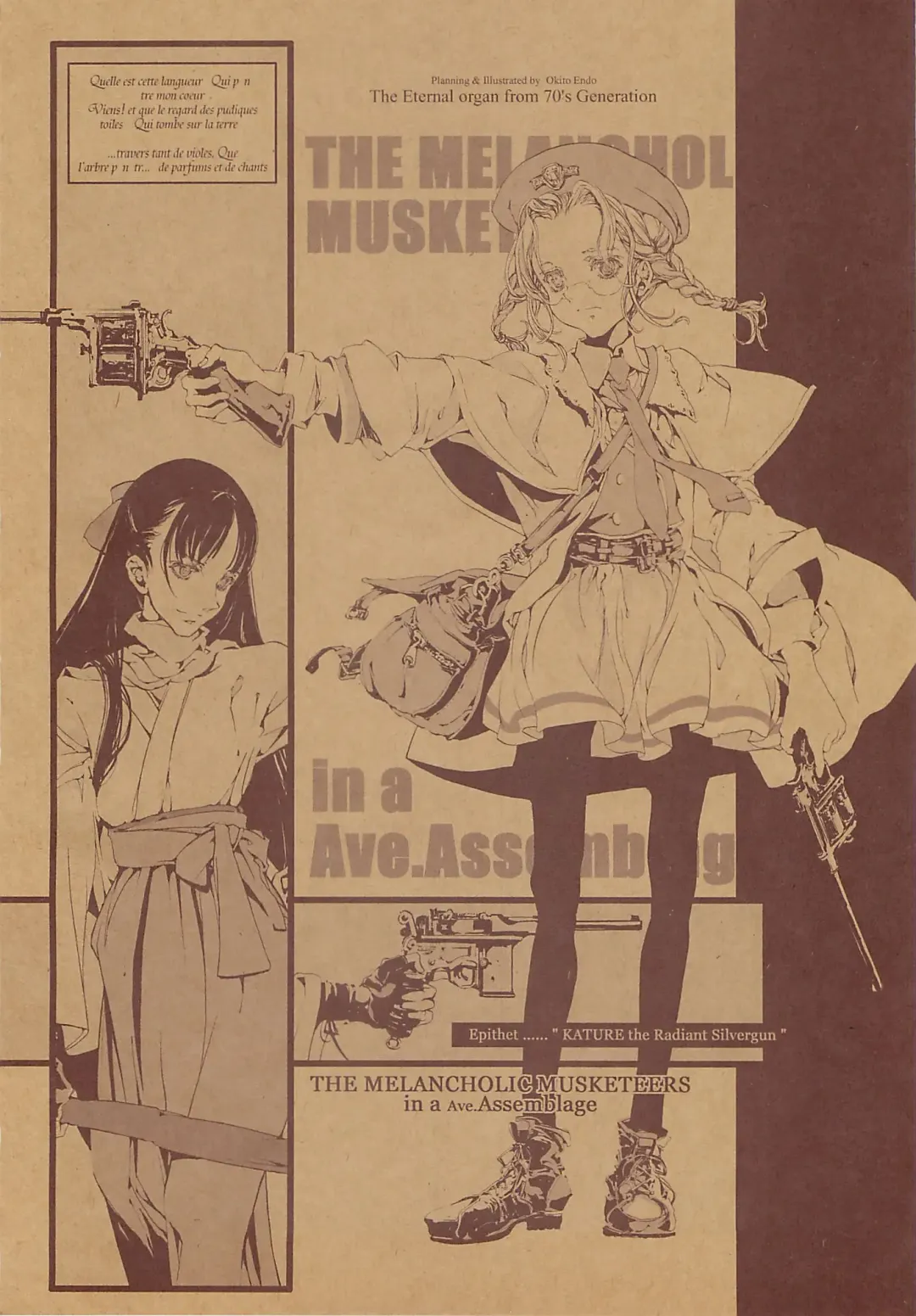 [Endou Okito] ORGAN-Tino Fhentai - Page 8