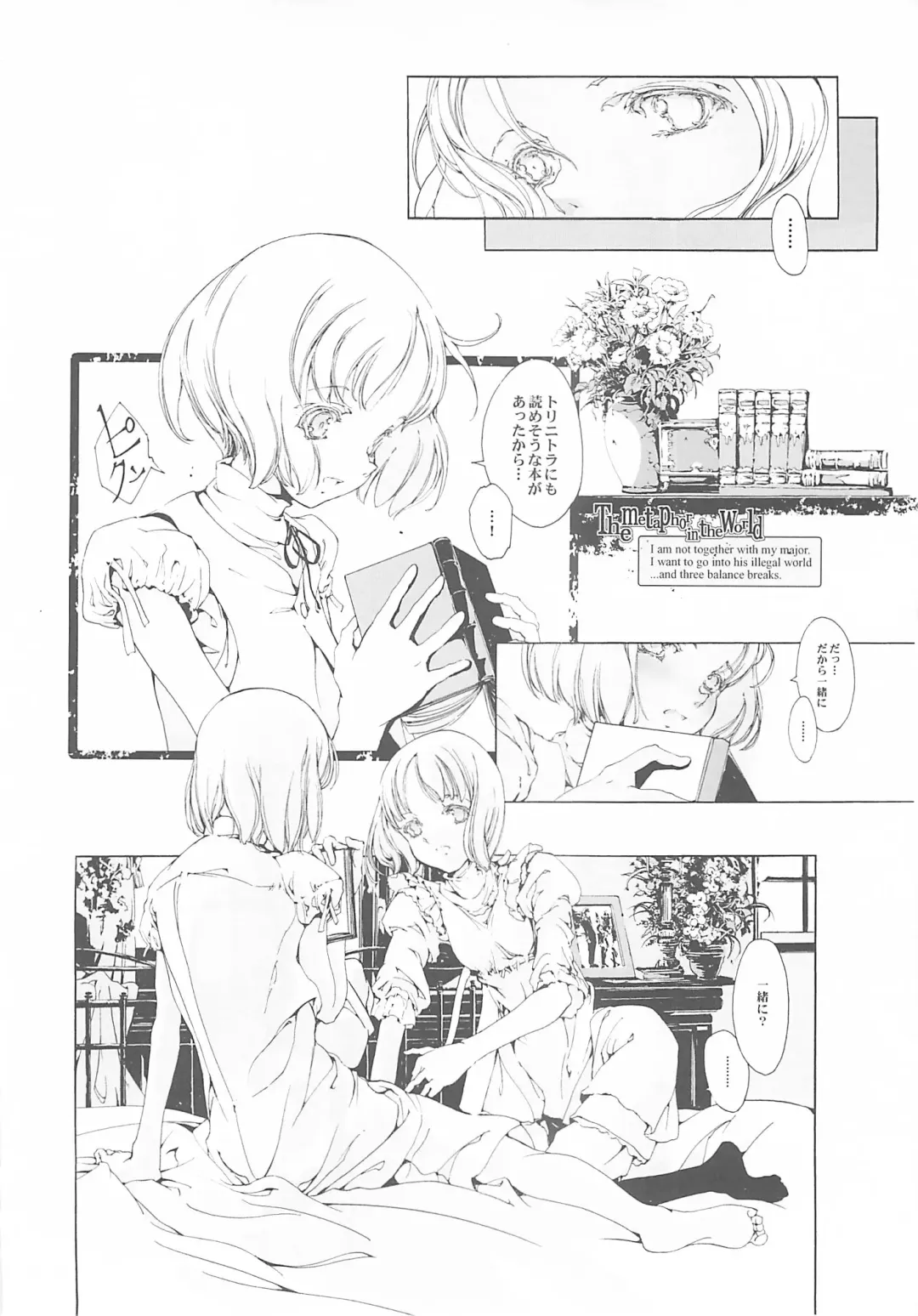 [Endou Okito] ORGAN-Tino Fhentai - Page 80