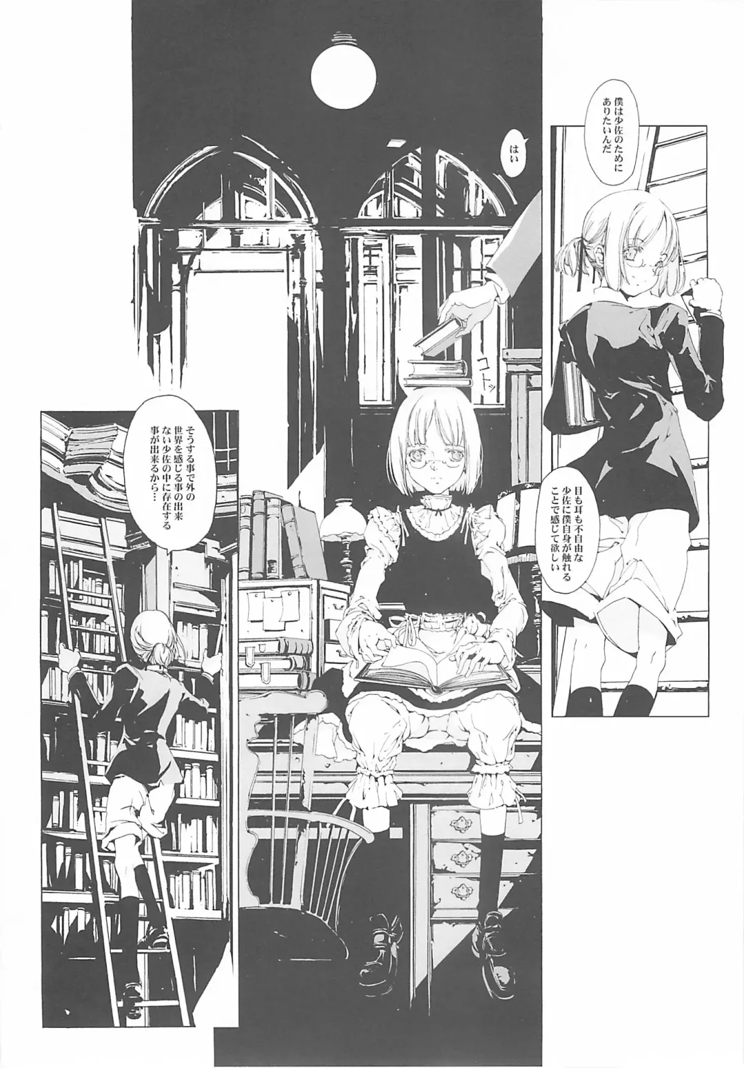 [Endou Okito] ORGAN-Tino Fhentai - Page 88