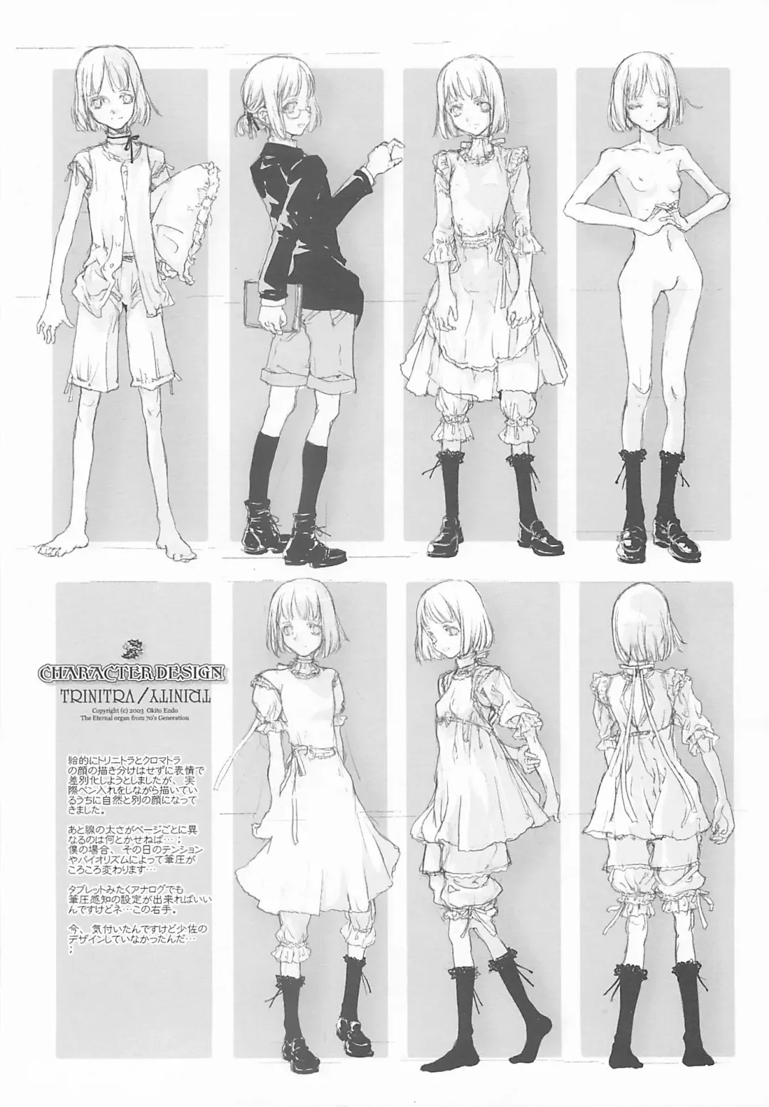 [Endou Okito] ORGAN-Tino Fhentai - Page 99