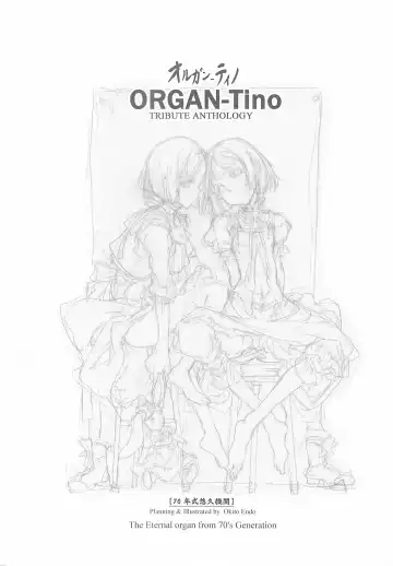 [Endou Okito] ORGAN-Tino Fhentai - Page 4