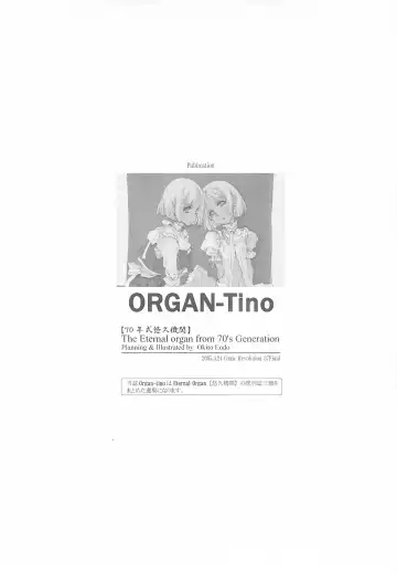 [Endou Okito] ORGAN-Tino Fhentai - Page 5