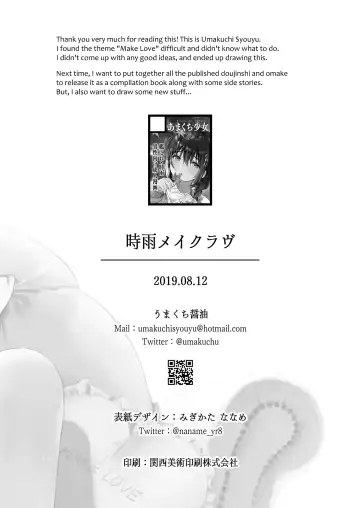 [Umakuchi Syouyu] Shigure Make Love (decensored) Fhentai - Page 26