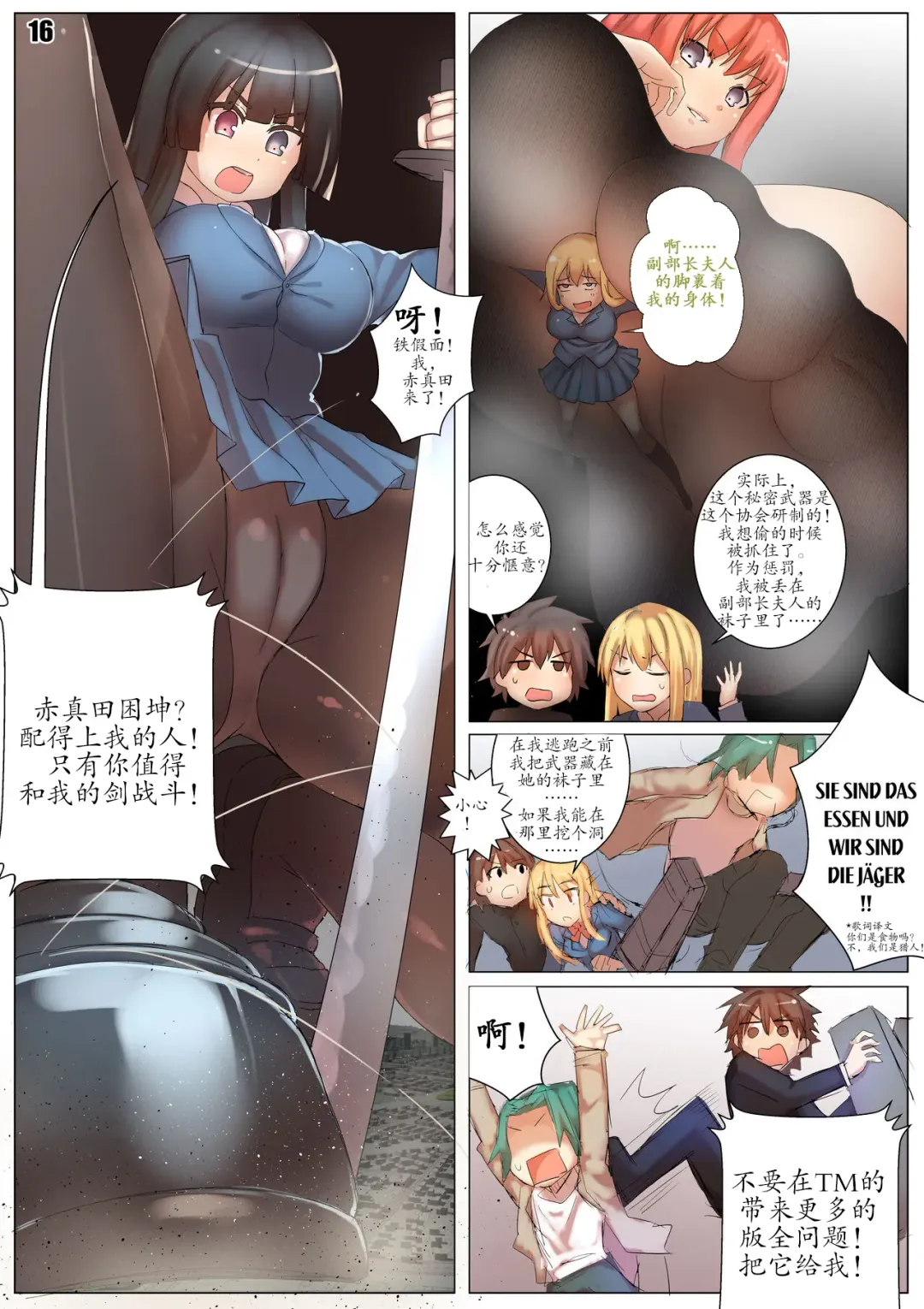 [Kazan No You] Player Underfoot: Maiden Paradise Fhentai - Page 17