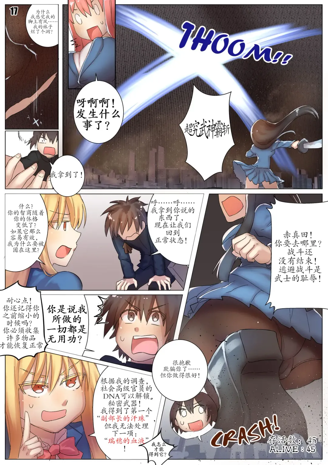 [Kazan No You] Player Underfoot: Maiden Paradise Fhentai - Page 18