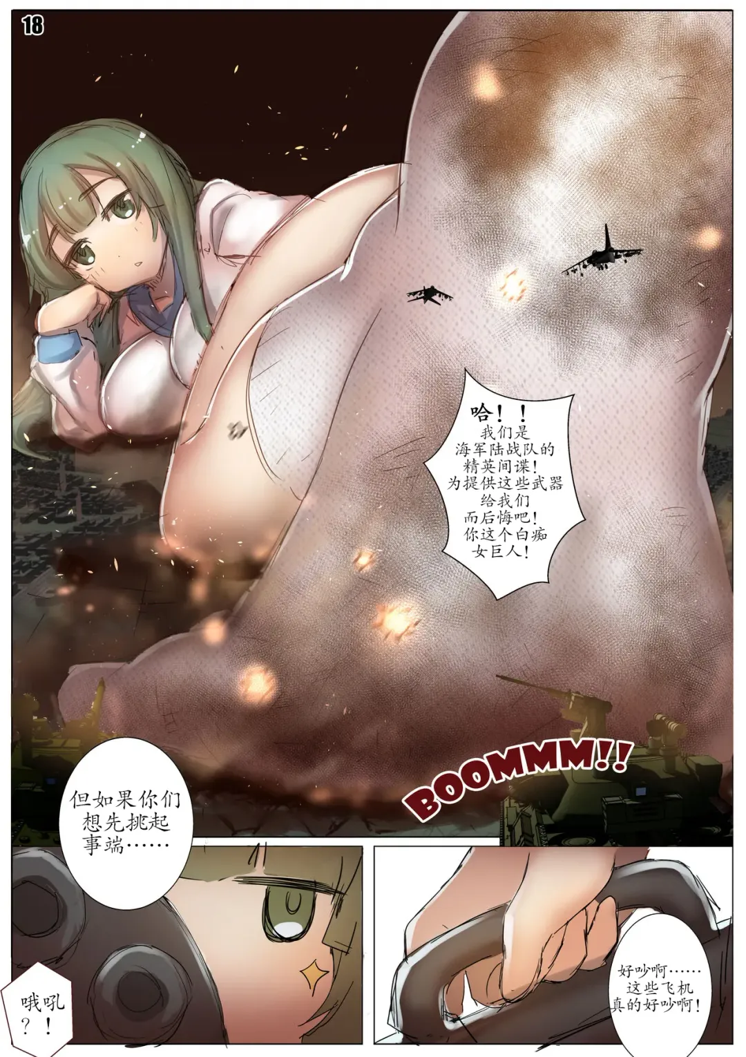 [Kazan No You] Player Underfoot: Maiden Paradise Fhentai - Page 19