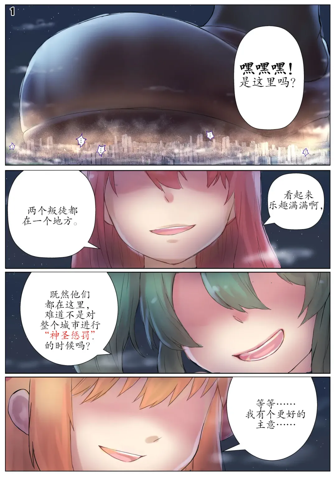 [Kazan No You] Player Underfoot: Maiden Paradise Fhentai - Page 2