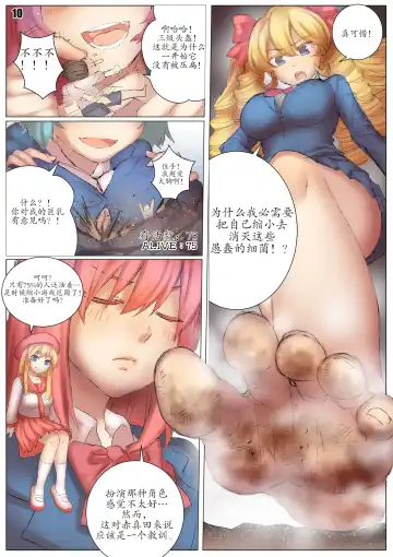 [Kazan No You] Player Underfoot: Maiden Paradise Fhentai - Page 11