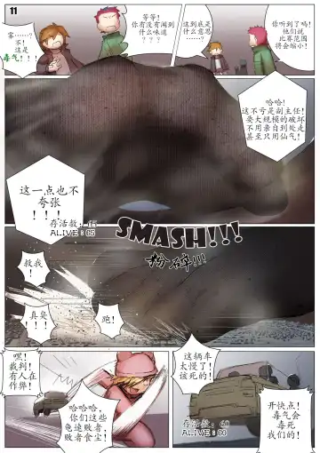 [Kazan No You] Player Underfoot: Maiden Paradise Fhentai - Page 12