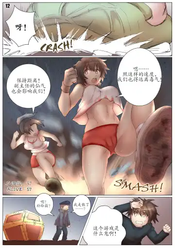 [Kazan No You] Player Underfoot: Maiden Paradise Fhentai - Page 13