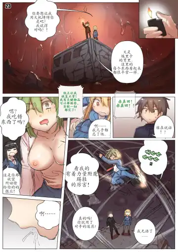[Kazan No You] Player Underfoot: Maiden Paradise Fhentai - Page 24