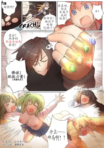 [Kazan No You] Player Underfoot: Maiden Paradise Fhentai - Page 29