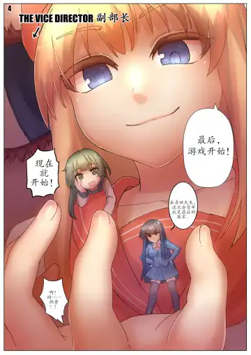 [Kazan No You] Player Underfoot: Maiden Paradise Fhentai - Page 5