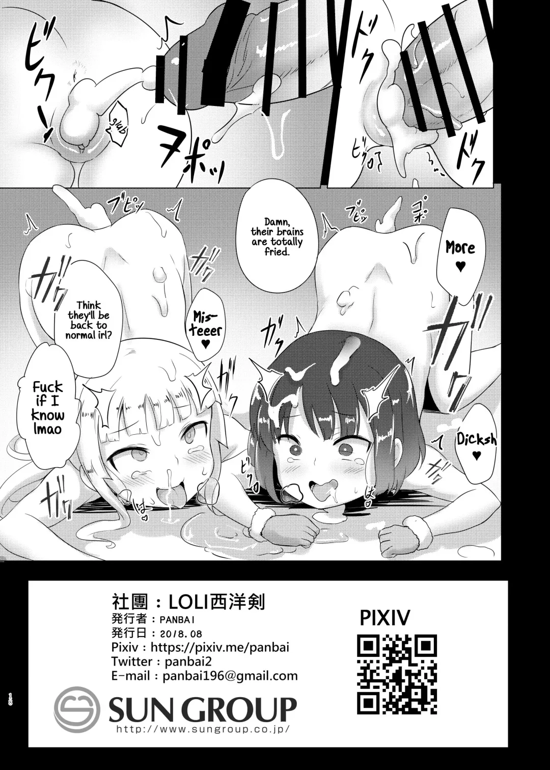 [Panbai] LLENN & Fuka to Youjo sex party | LLENN & Fuka's Loli Sex Party Fhentai - Page 17