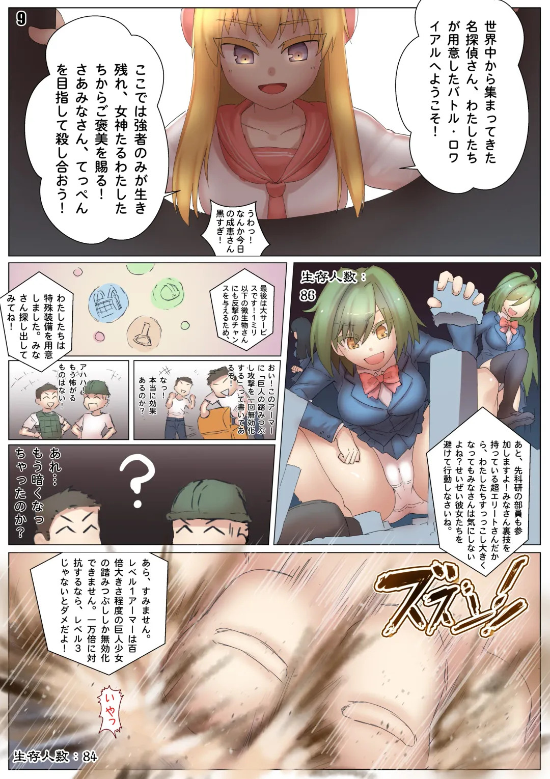 [Kazan No You] Player Underfoot: Maiden Paradise Fhentai - Page 10