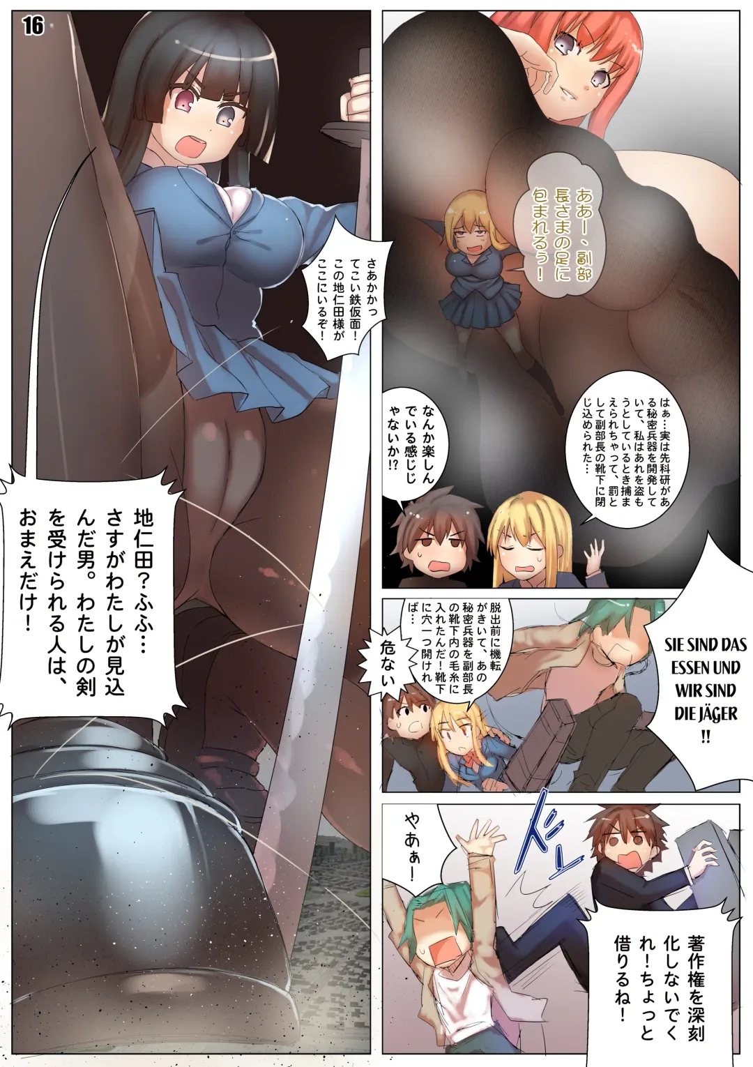 [Kazan No You] Player Underfoot: Maiden Paradise Fhentai - Page 17