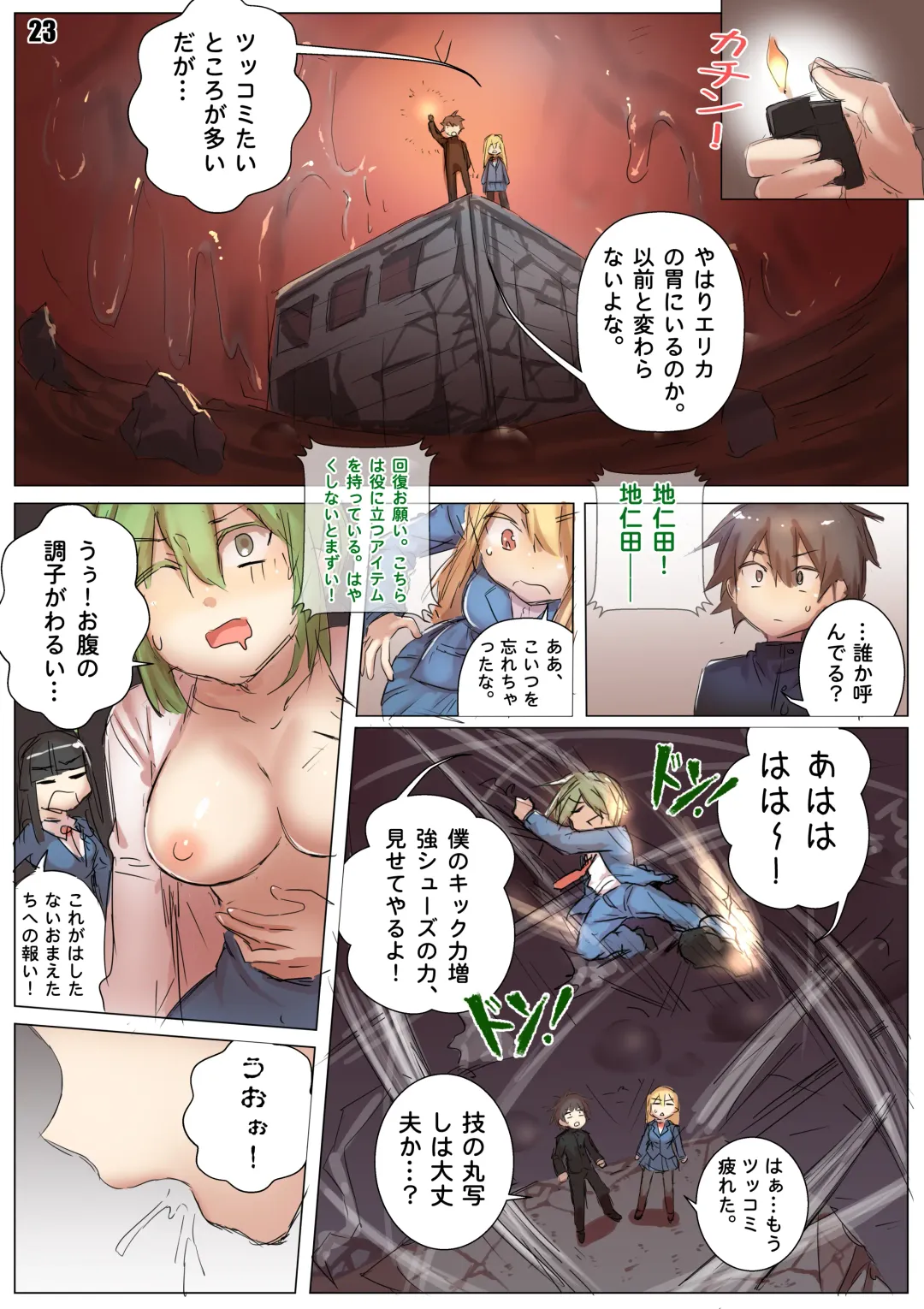 [Kazan No You] Player Underfoot: Maiden Paradise Fhentai - Page 24