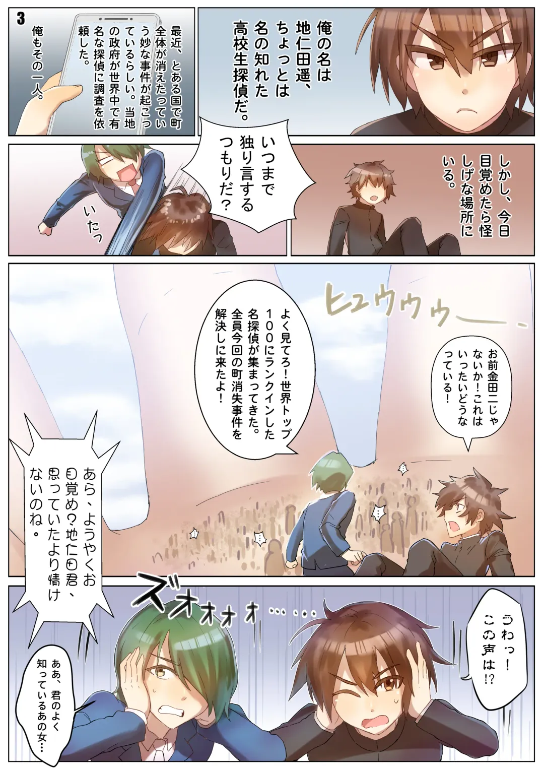 [Kazan No You] Player Underfoot: Maiden Paradise Fhentai - Page 4