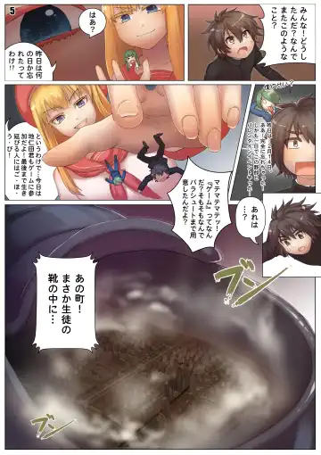 [Kazan No You] Player Underfoot: Maiden Paradise Fhentai - Page 6