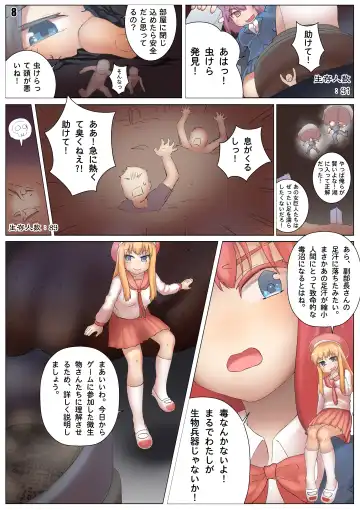 [Kazan No You] Player Underfoot: Maiden Paradise Fhentai - Page 9