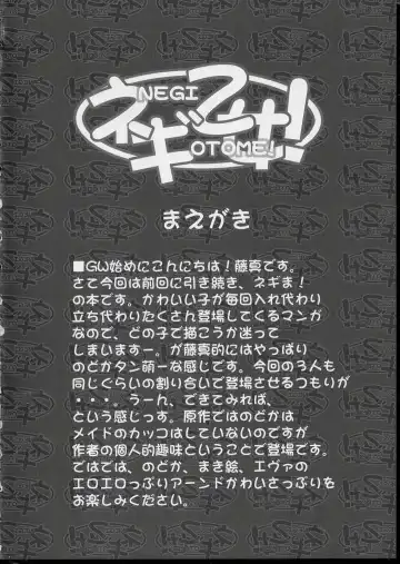 [Fujima Takuya] Negi Otome! Fhentai - Page 3