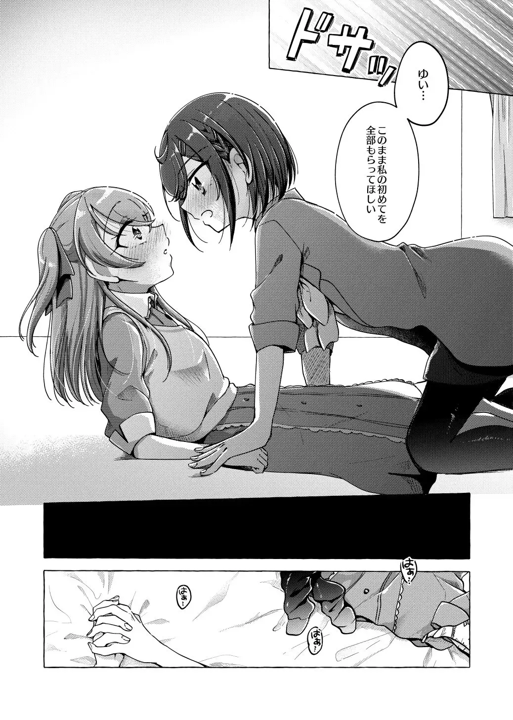 [Miyanoyuki] "Yui, watashi Kokuhaku sarechatta" Fhentai - Page 10