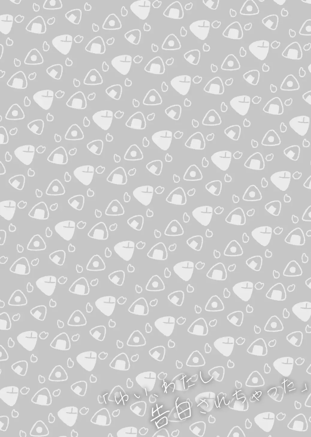 [Miyanoyuki] "Yui, watashi Kokuhaku sarechatta" Fhentai - Page 3